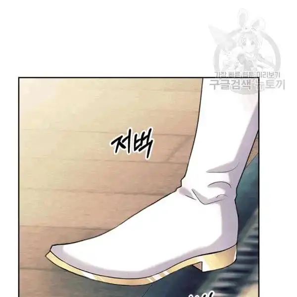 Sincerely: I Became a Duke's Maid Chapter 76 52